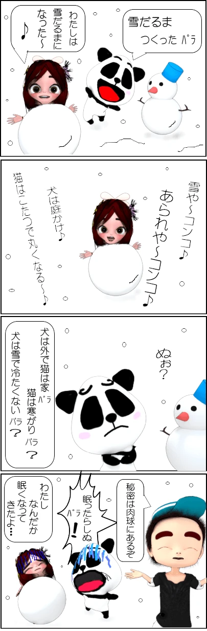 犬と猫の肉球の違い「４コマ漫画」