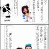 牛乳パックにくぼみがある理由【4コマ漫画】