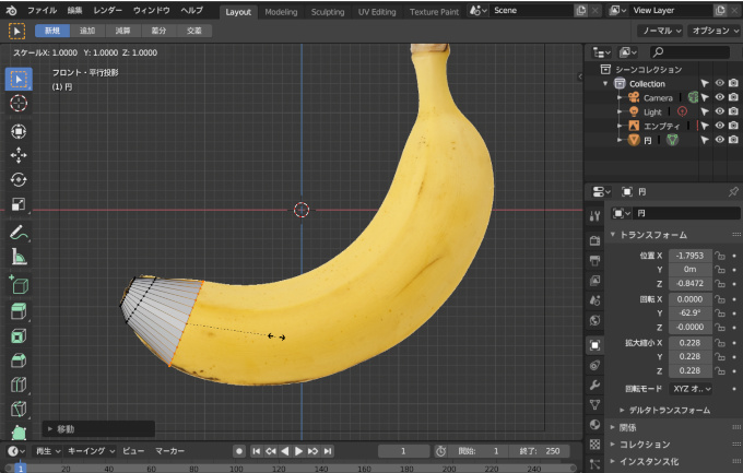 【実践】Blenderでバナナをモデリング part1　＃１４