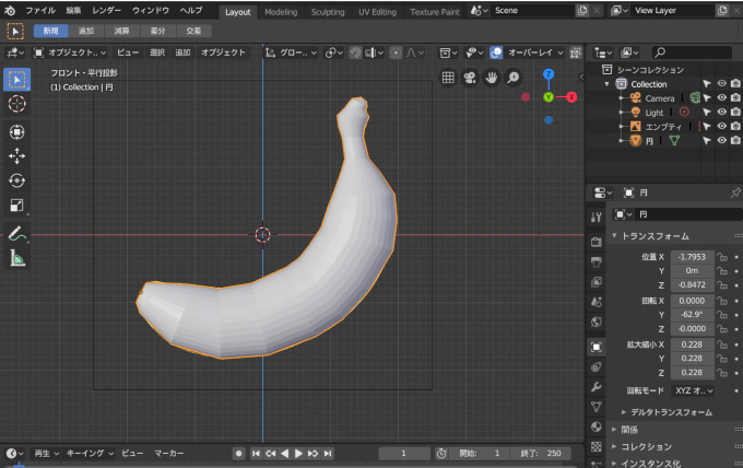 【実践】Blenderでバナナをモデリング part2　＃９