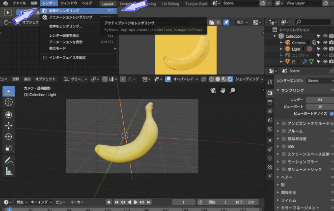 【実践】Blenderでバナナをモデリング part3　＃１６