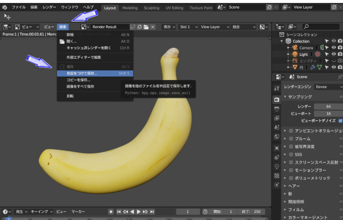 【実践】Blenderでバナナをモデリング part3　＃１８