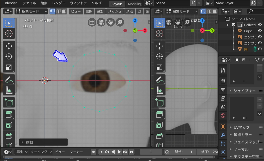 Blenderで目の周りをモデリングするやり方　＃５