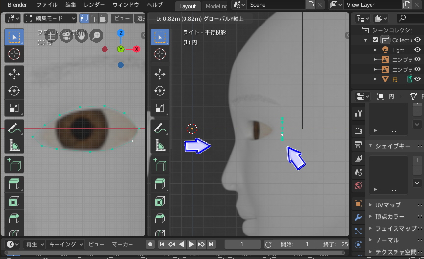 Blenderで目の周りをモデリングするやり方　＃７