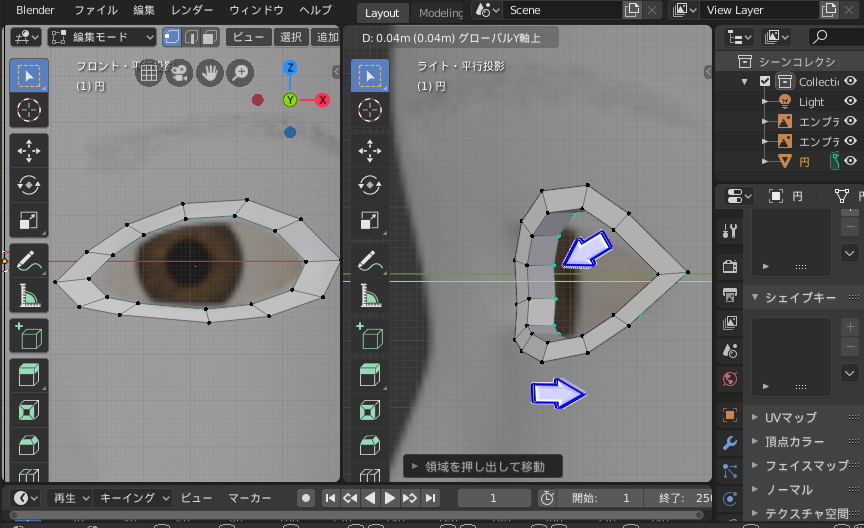 Blenderで目の周りをモデリングするやり方　＃１２