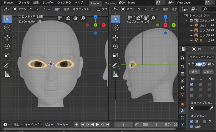 Blenderで目の周りをモデリングするやり方　＃１４