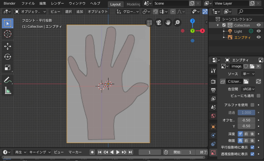 Blenderで手をモデリングする作り方　＃１