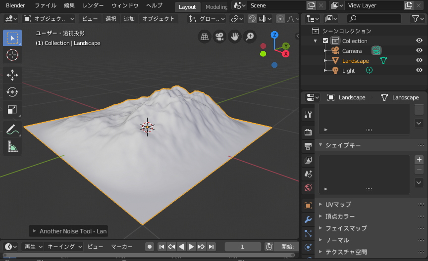 Blenderで山を簡単にモデリングする方法　＃５