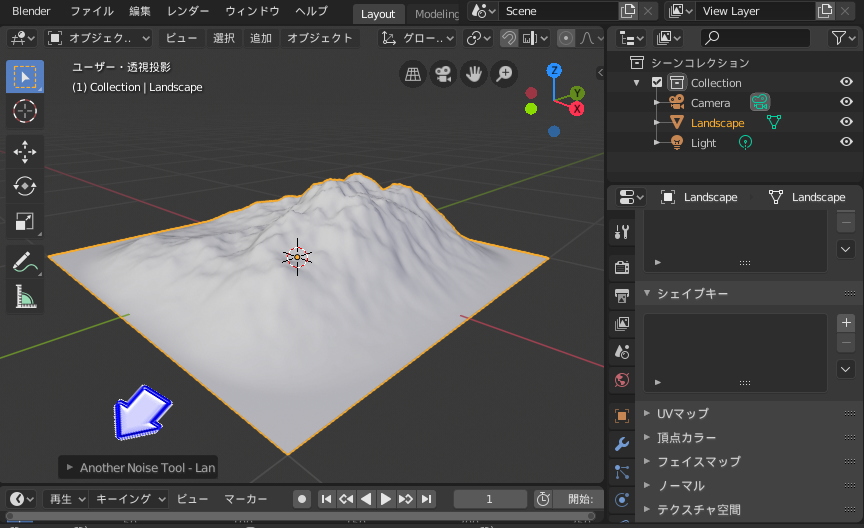 Blenderで山を簡単にモデリングする方法　＃６