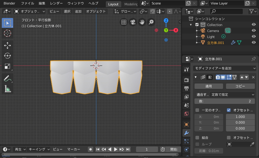 Blenderで歯をモデリングする方法　＃５