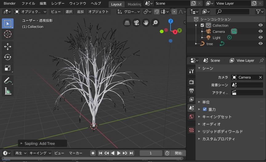 Blenderで簡単に木を作るやり方　＃５