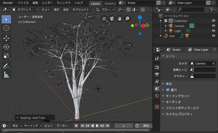 Blenderで簡単に木を作るやり方　＃９