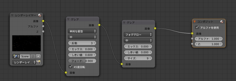 Blenderのパーティクル機能で星を作る方法　＃５