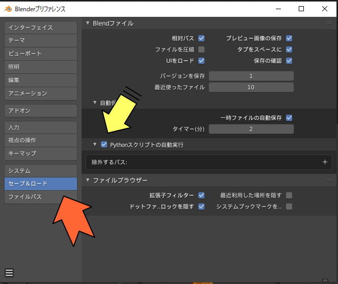 BlenderでRigifyが消えたときの対処法　＃３