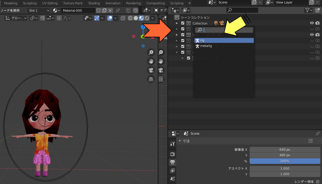 BlenderでRigifyが消えたときの対処法　＃４