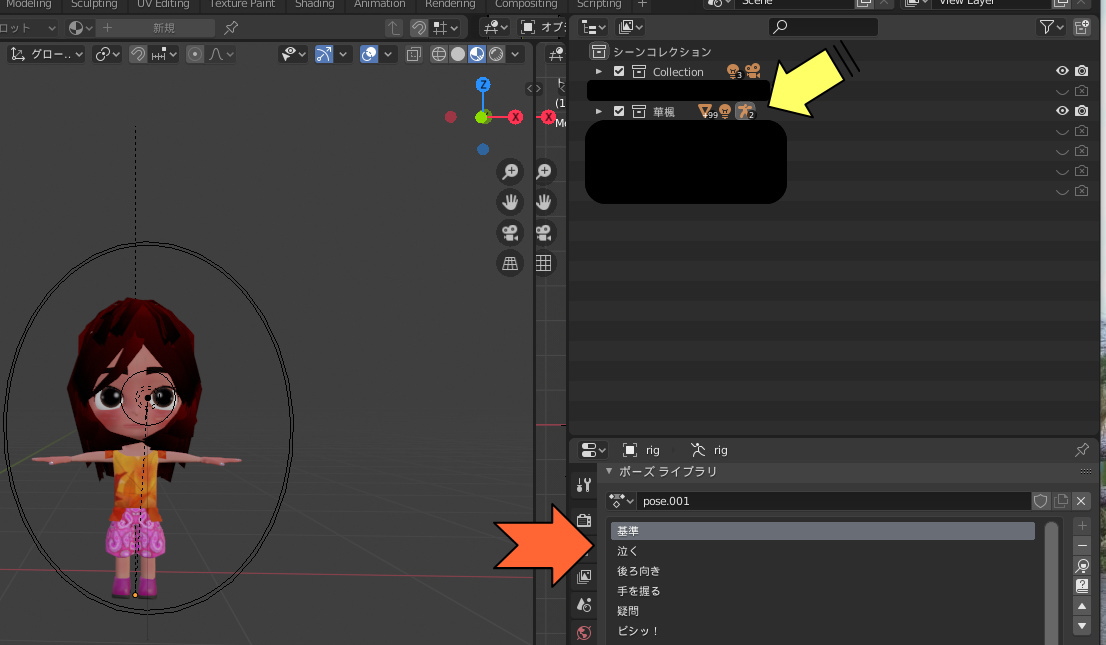 BlenderでRigifyが消えたときの対処法　＃５