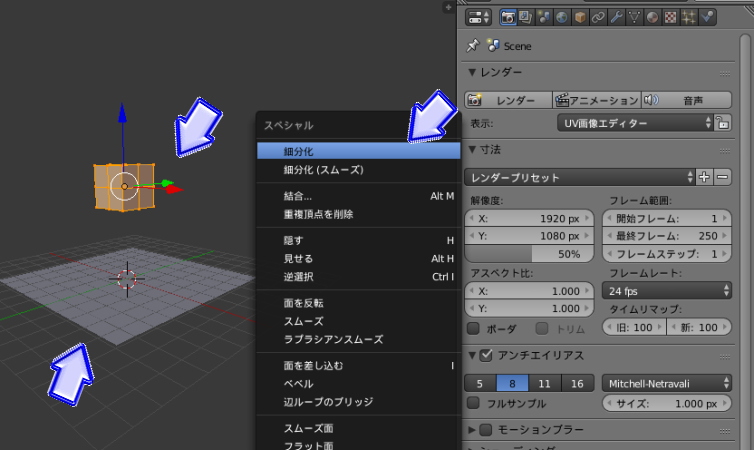 Blenderでソフトボディーの使い方　＃１