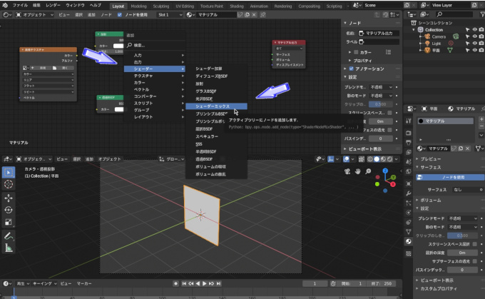 Blenderに透過アルファチャンネルを設定する方法　＃２７