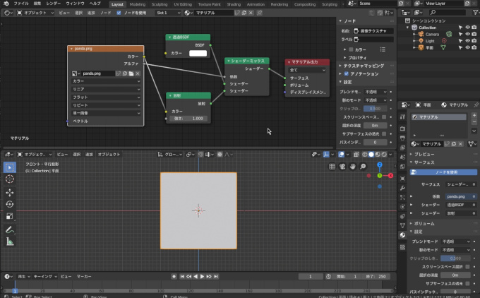 Blenderに透過アルファチャンネルを設定する方法　＃２８