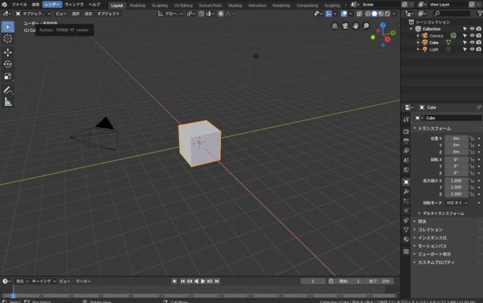 Blenderに透過アルファチャンネルを設定する方法　＃１３