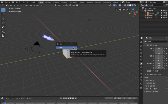 Blenderに透過アルファチャンネルを設定する方法　＃１４