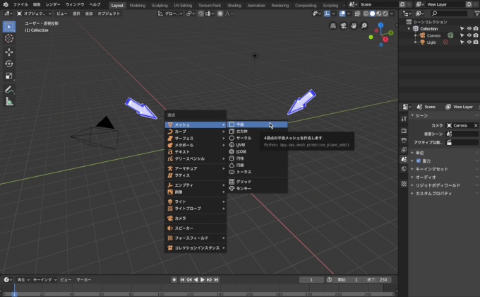 Blenderに透過アルファチャンネルを設定する方法　＃１５