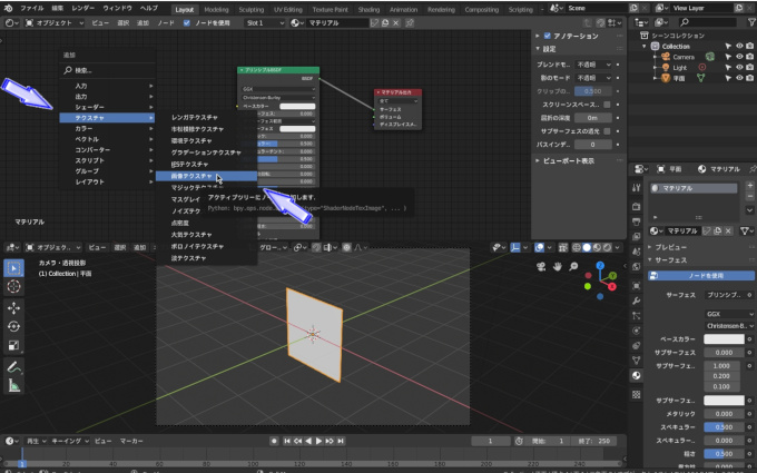 Blenderに透過アルファチャンネルを設定する方法　＃２３