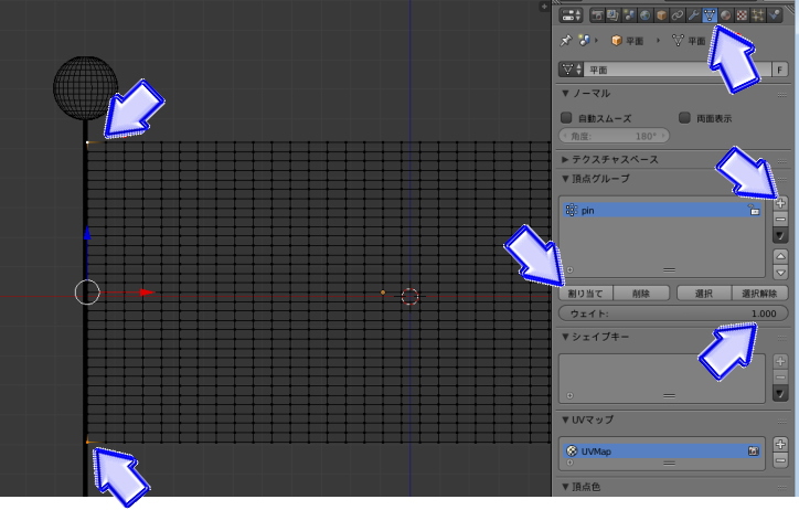 Blenderで風になびく旗の作り方　＃２