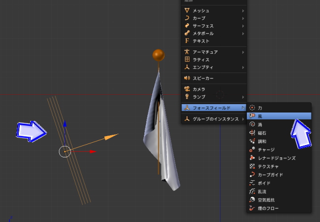 Blenderで風になびく旗の作り方　＃６