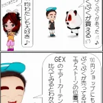 100均エアストーンとGEXぶくぶくカーテンの比較【4コマ漫画】