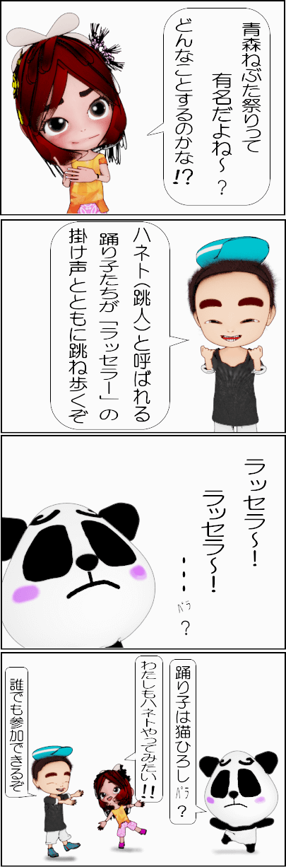 青森ねぶた祭の由来と歴史【4コマ漫画】