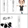 水槽の照明・ライトのおすすめ【4コマ漫画】