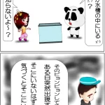 水槽に白い小さい虫がピョンピョン！正体とは？【4コマ漫画】