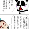 水槽の黒髭コケの原因と対策【4コマ漫画】