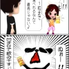 コーンポタージュ 缶に残らない飲み方【4コマ漫画】