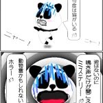 犬みたいな鳴き声のカエルの正体【4コマ漫画】