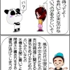 風水的に玄関の水槽は大丈夫？【4コマ漫画】