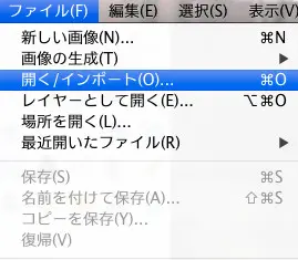 蛍の光跡「明暗合成」のやり方　１