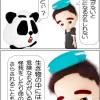 淡水魚と海水魚の違い【4コマ漫画】