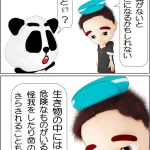 淡水魚と海水魚の違い【4コマ漫画】