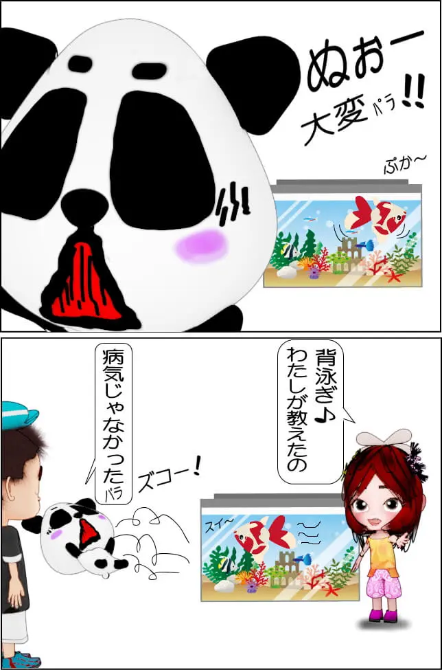 金魚の病気の種類と治療法とは？【4コマ漫画】