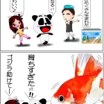 金魚が卵を産んだ！育て方【4コマ漫画】