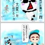 屋外で金魚の冬越しをする方法【4コマ漫画】