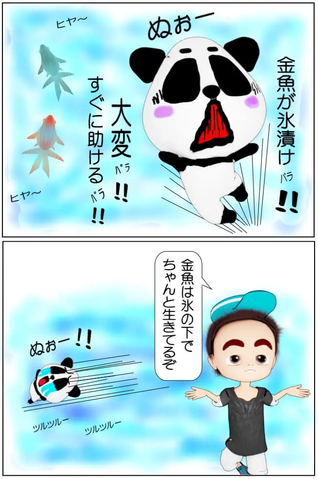 屋外で金魚の冬越しをする方法【4コマ漫画】