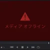 Windows10・11でH265(HEVC)を再生する方法