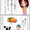 ミッキーマウスプラティの飼い方【初心者】4コマ漫画