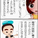 紫陽花の色を変える簡単な方法【4コマ漫画】