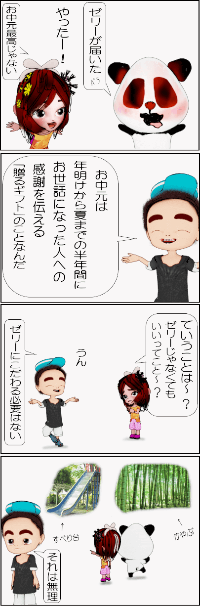 ゼリーが容器いっぱいに入っている理由【4コマ漫画】