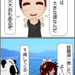 近畿と関西の違い【4コマ漫画】