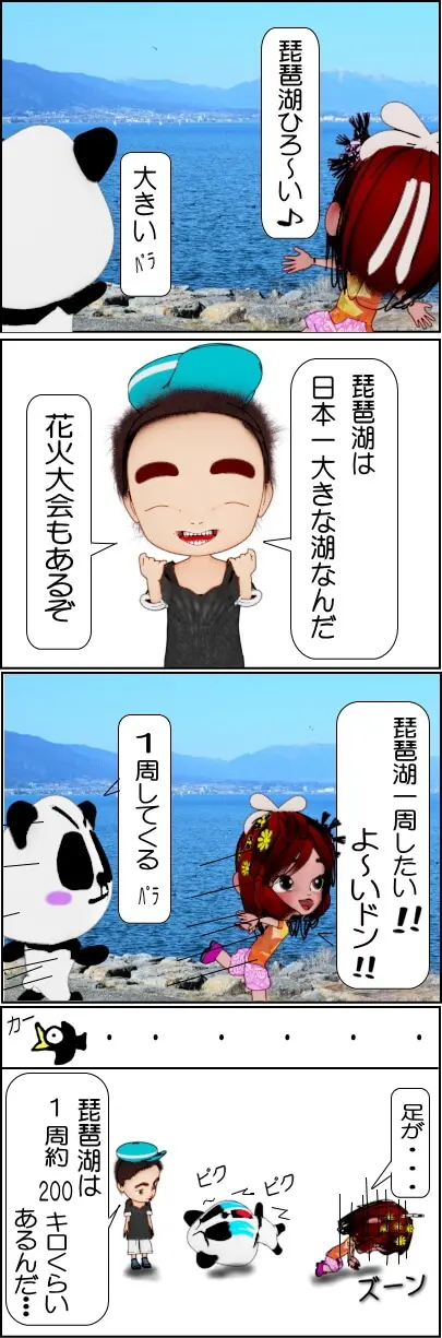 近畿と関西の違い【4コマ漫画】